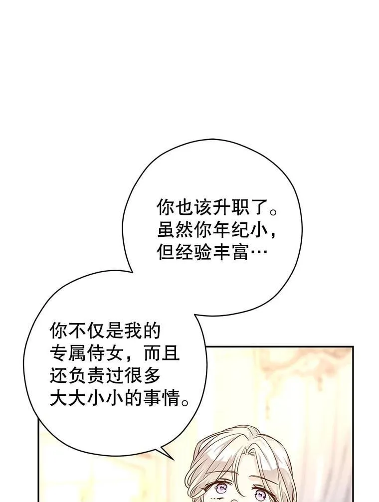 117.筹备婚礼 第34页