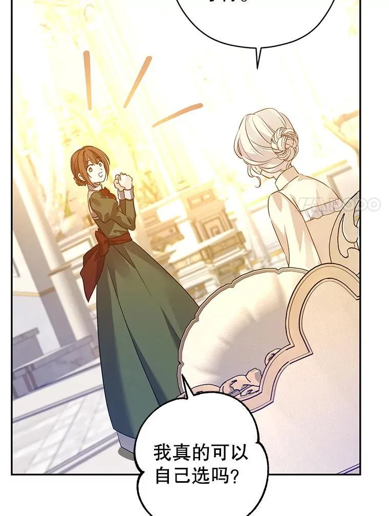 117.筹备婚礼 第39页