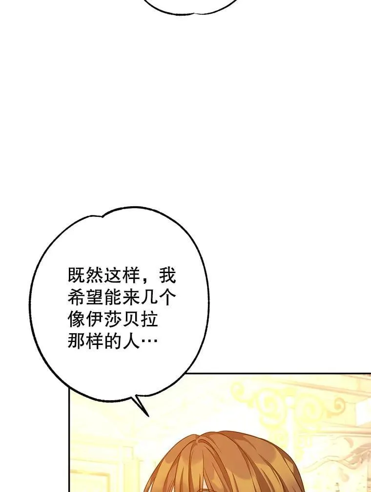 117.筹备婚礼 第40页