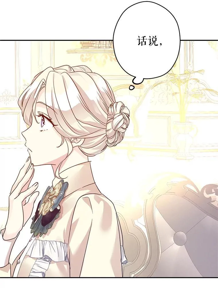 117.筹备婚礼 第44页