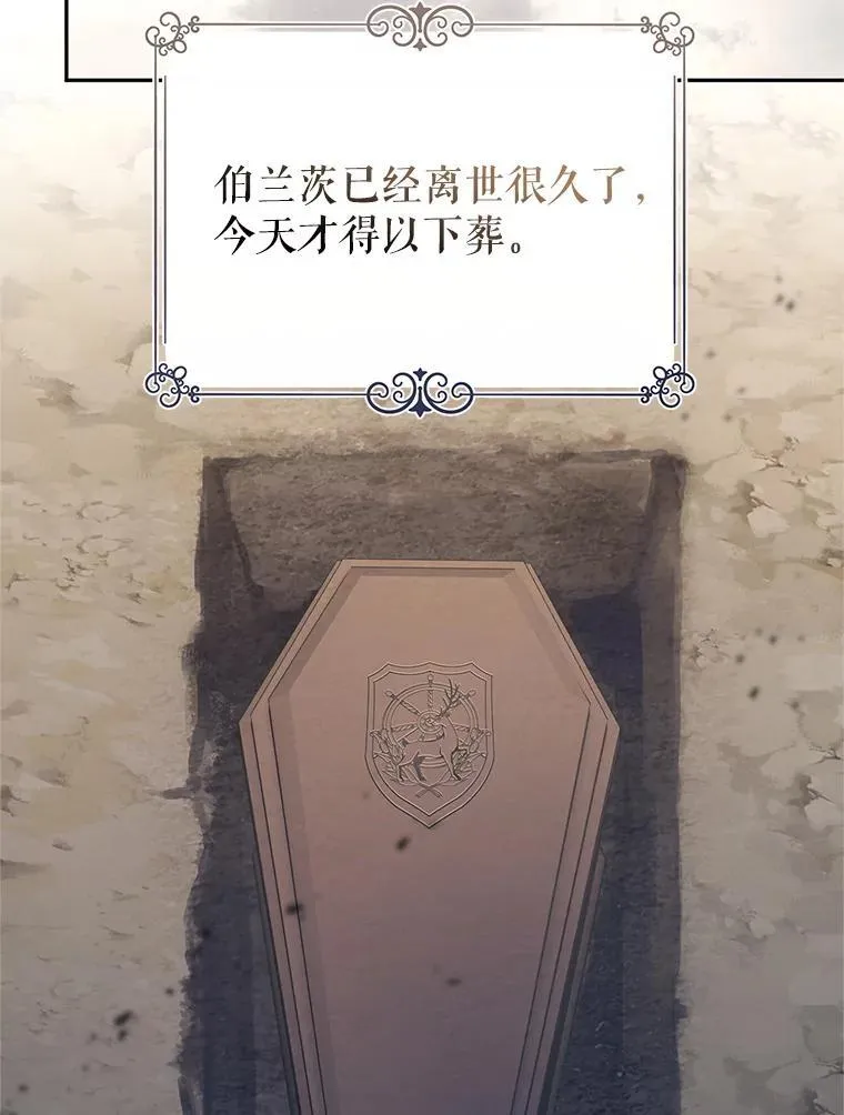 117.筹备婚礼 第46页