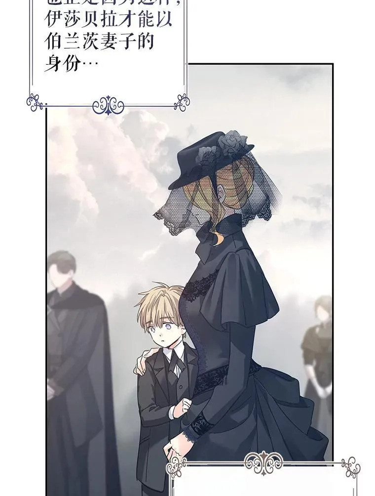 117.筹备婚礼 第48页