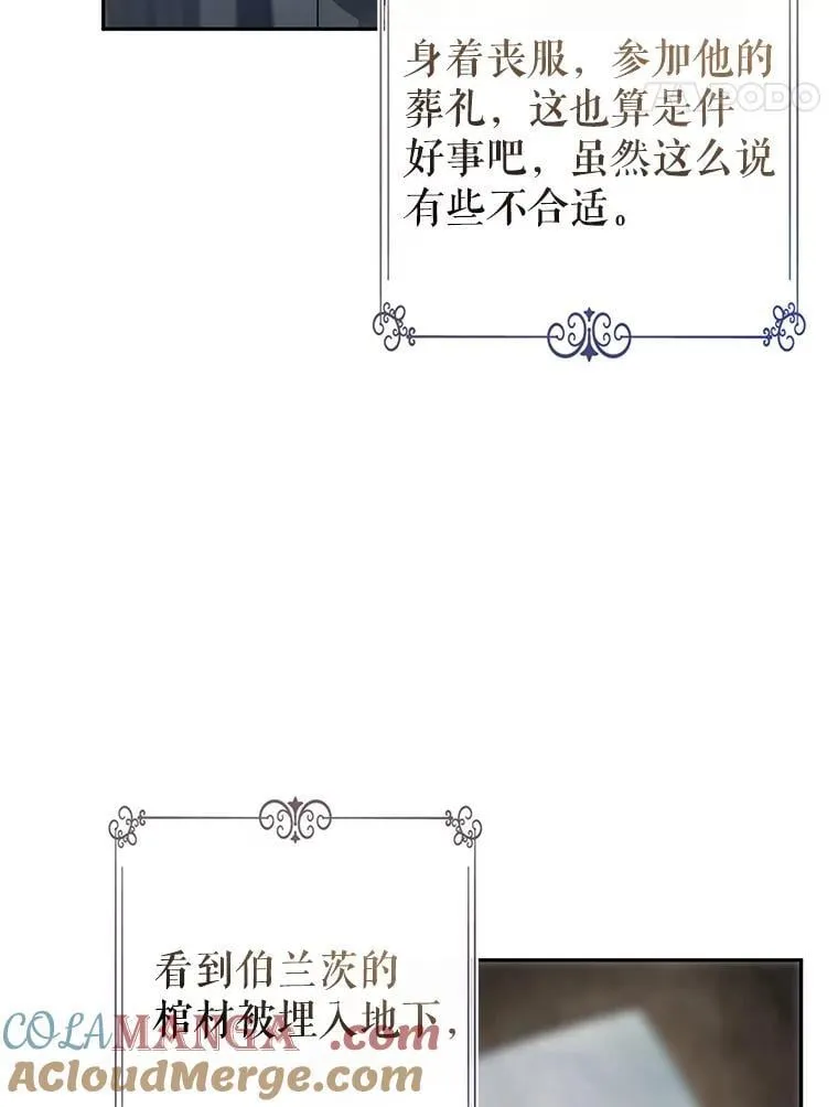 117.筹备婚礼 第49页