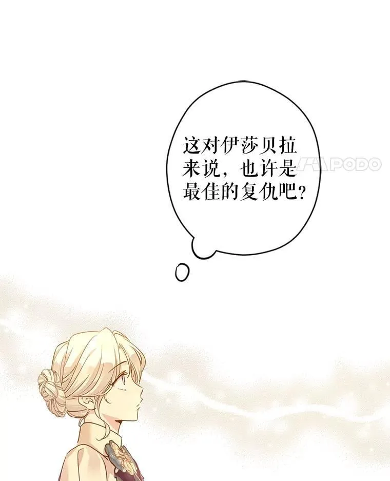 117.筹备婚礼 第52页