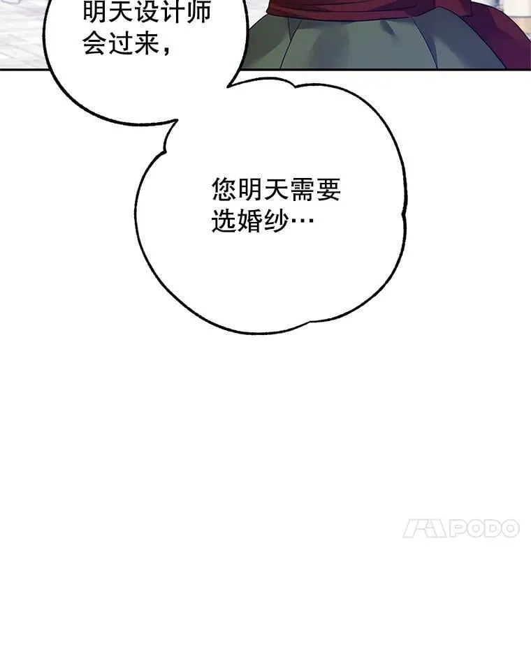 117.筹备婚礼 第55页