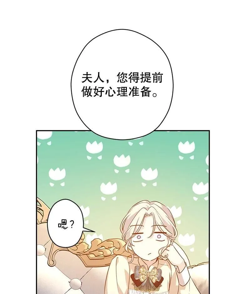 117.筹备婚礼 第56页