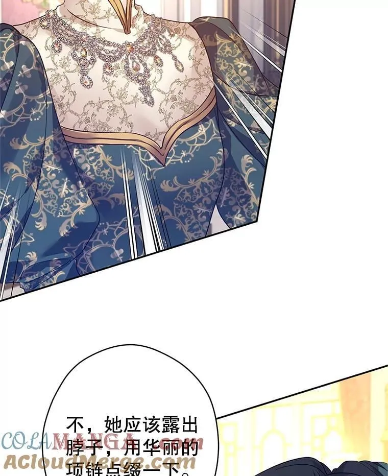 117.筹备婚礼 第61页
