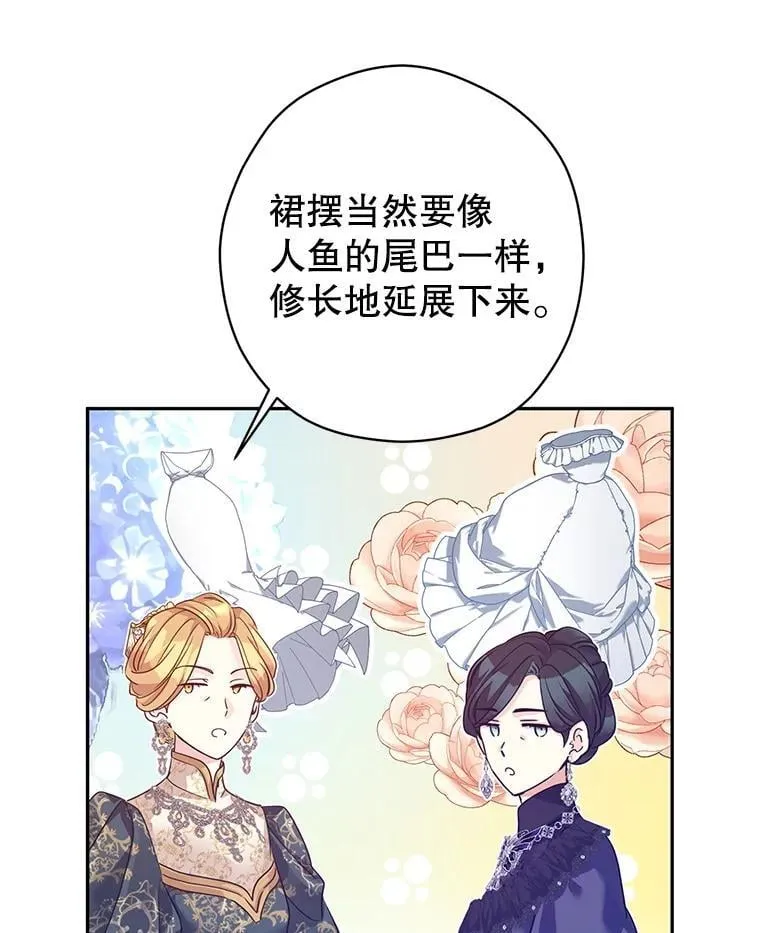 117.筹备婚礼 第72页