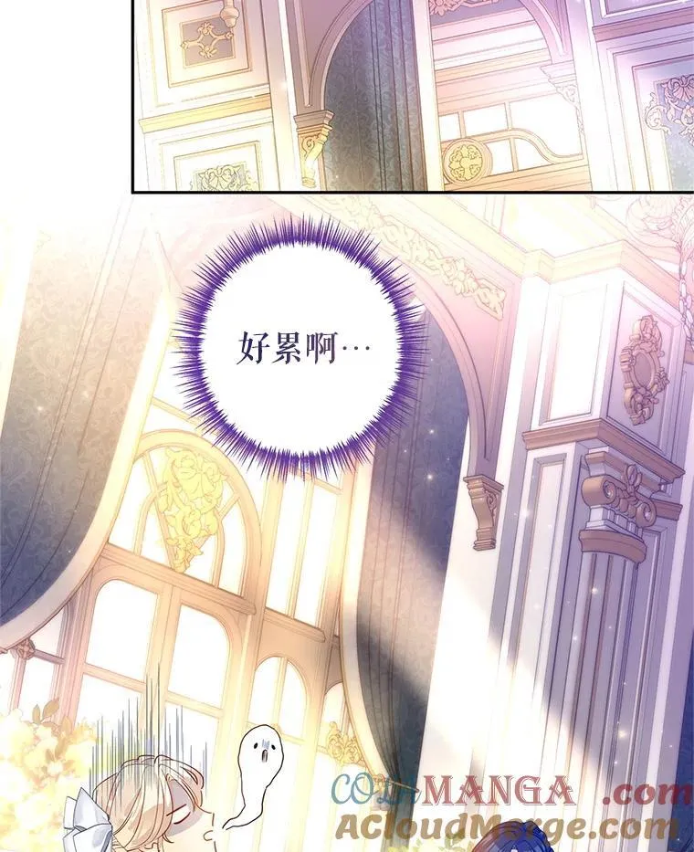 117.筹备婚礼 第77页