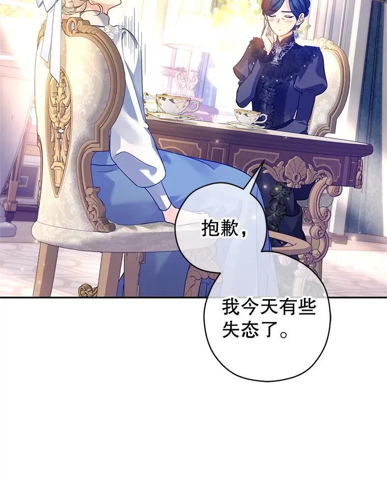 117.筹备婚礼 第78页