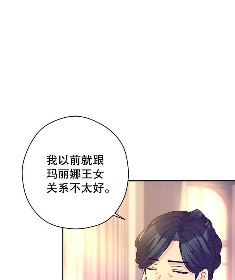 117.筹备婚礼 第79页