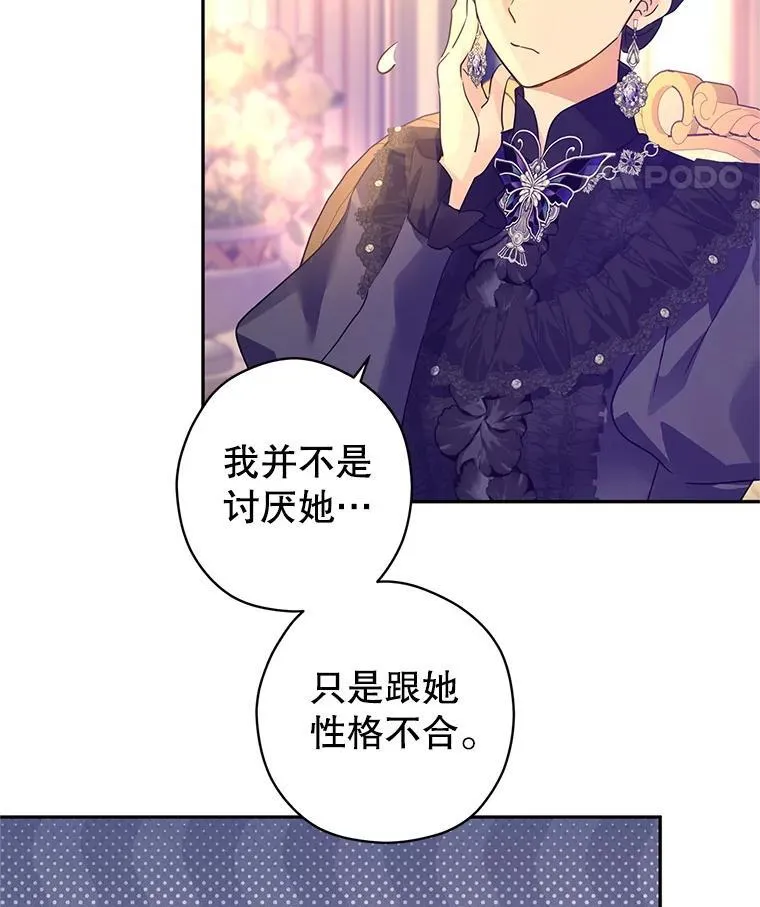 117.筹备婚礼 第80页