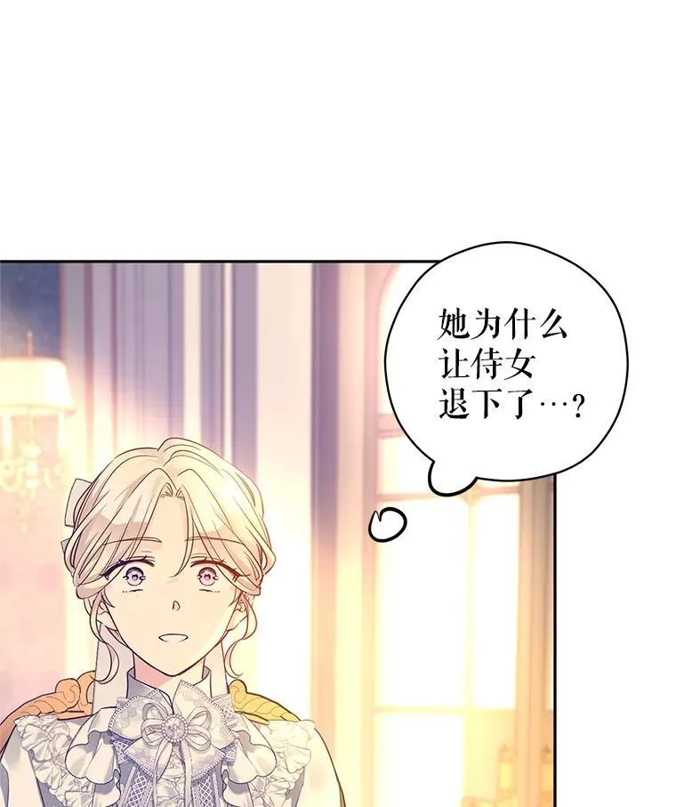 117.筹备婚礼 第84页
