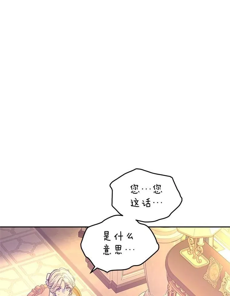 117.筹备婚礼 第91页