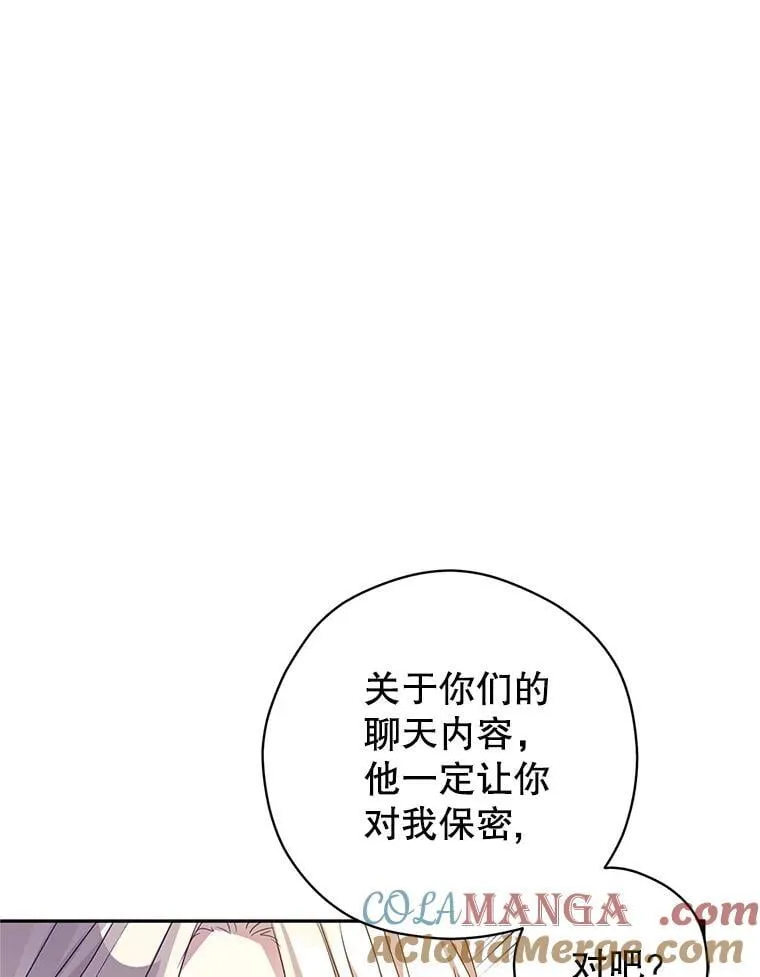 117.筹备婚礼 第93页