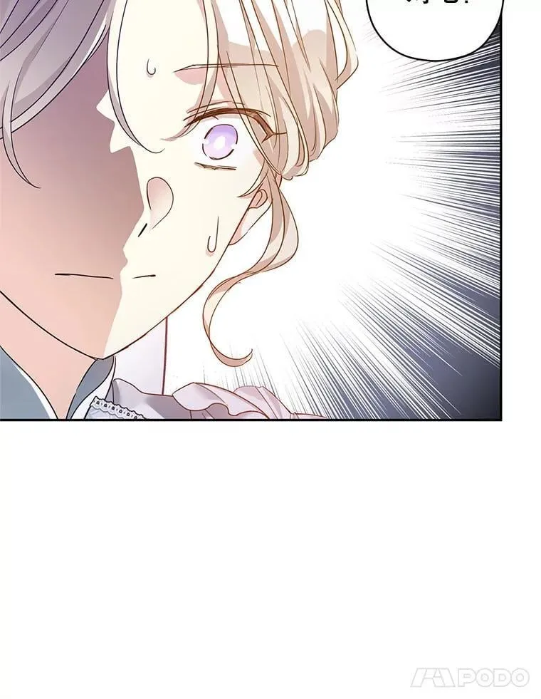 117.筹备婚礼 第94页