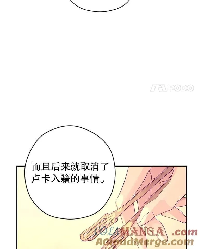 117.筹备婚礼 第97页