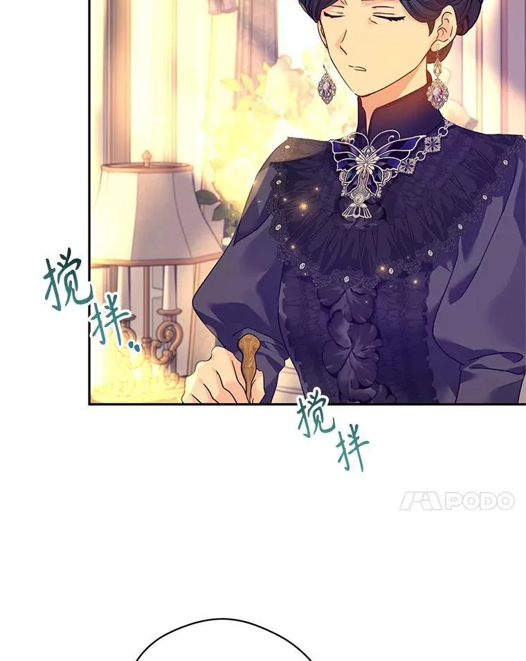 117.筹备婚礼 第100页