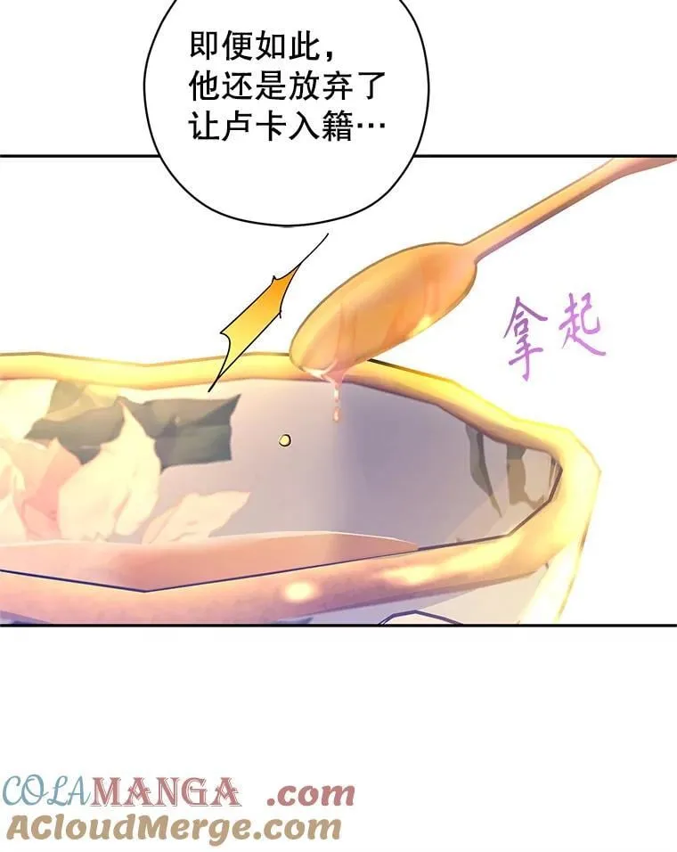 117.筹备婚礼 第101页