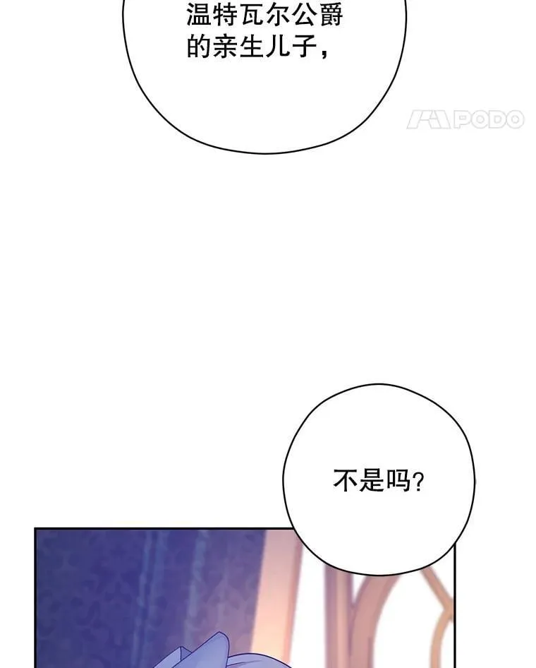 117.筹备婚礼 第104页