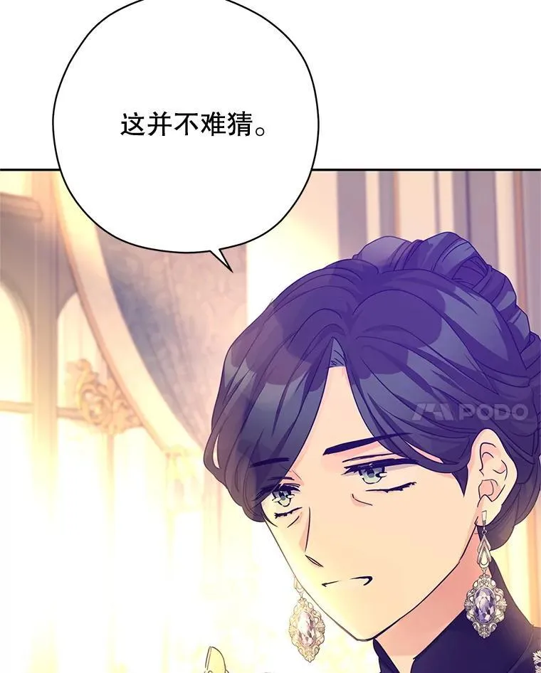 117.筹备婚礼 第107页