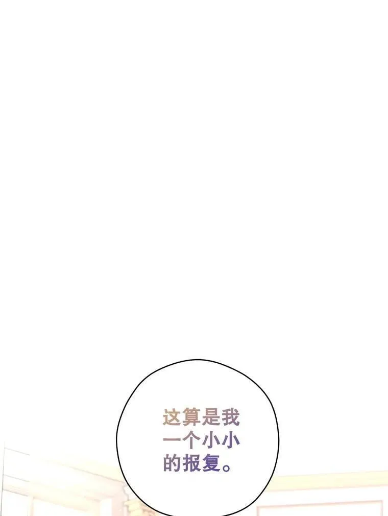 117.筹备婚礼 第112页
