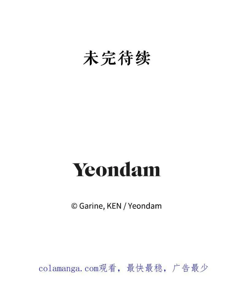 117.筹备婚礼 第115页