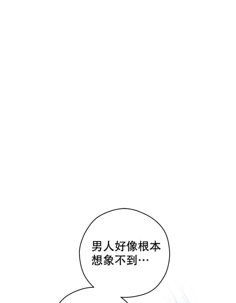 118.王女的遗物 第3页