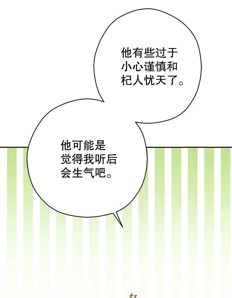 118.王女的遗物 第9页