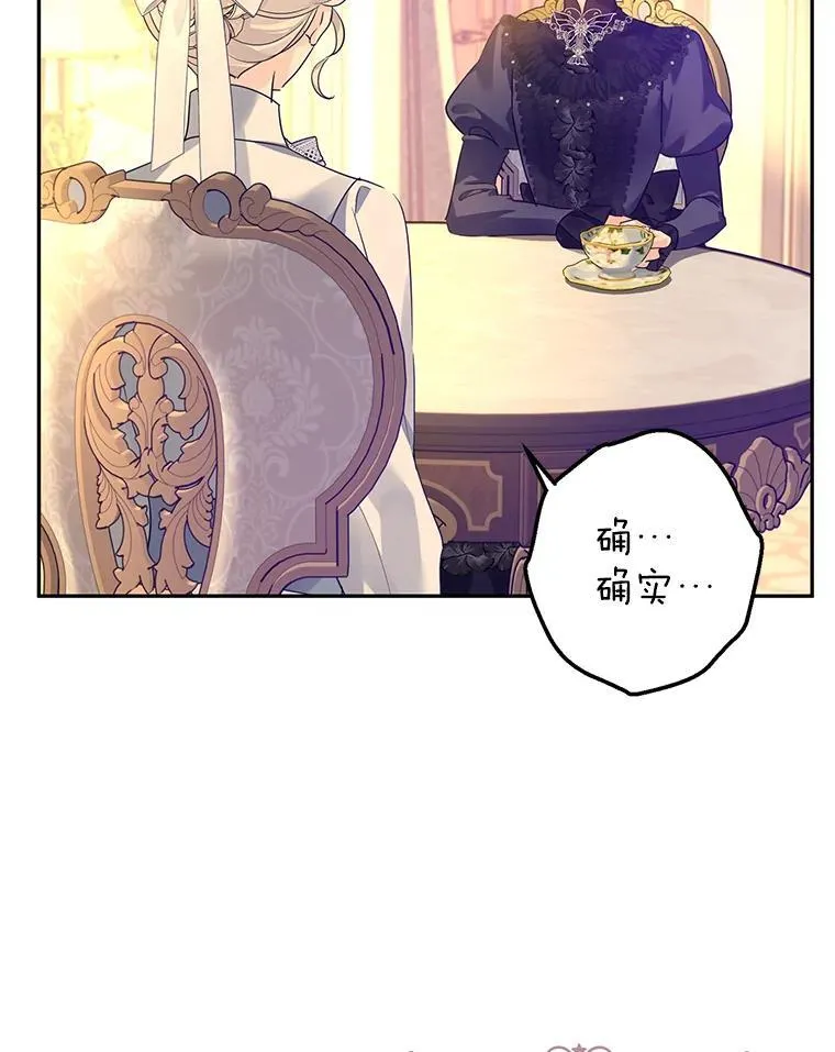 118.王女的遗物 第12页