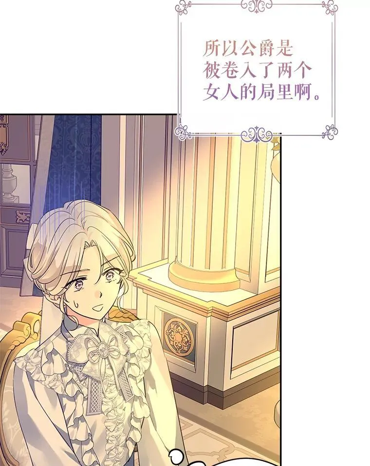 118.王女的遗物 第13页