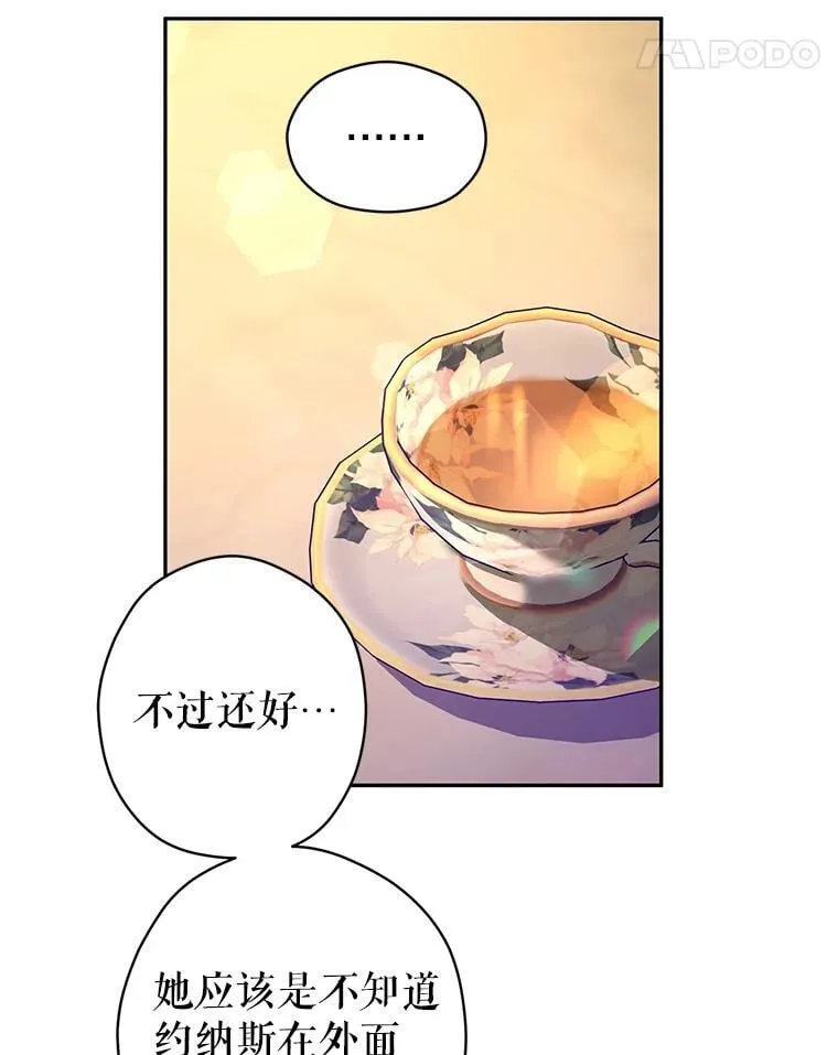 118.王女的遗物 第15页