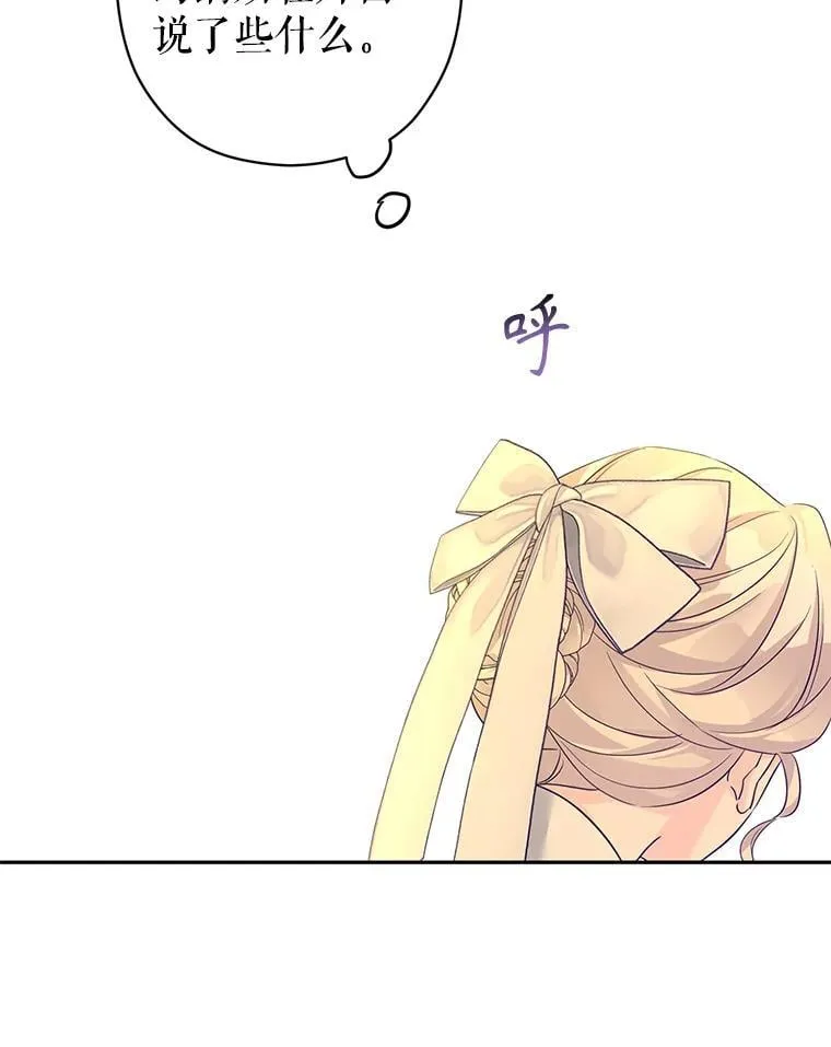 118.王女的遗物 第16页