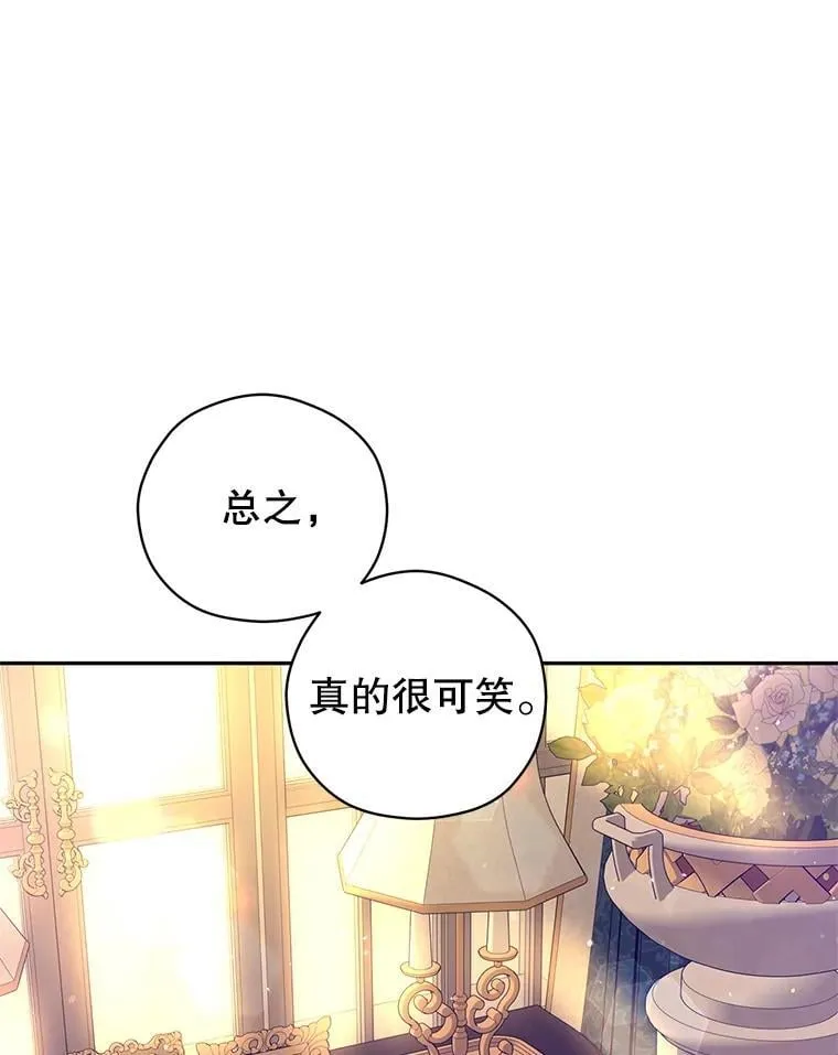 118.王女的遗物 第17页