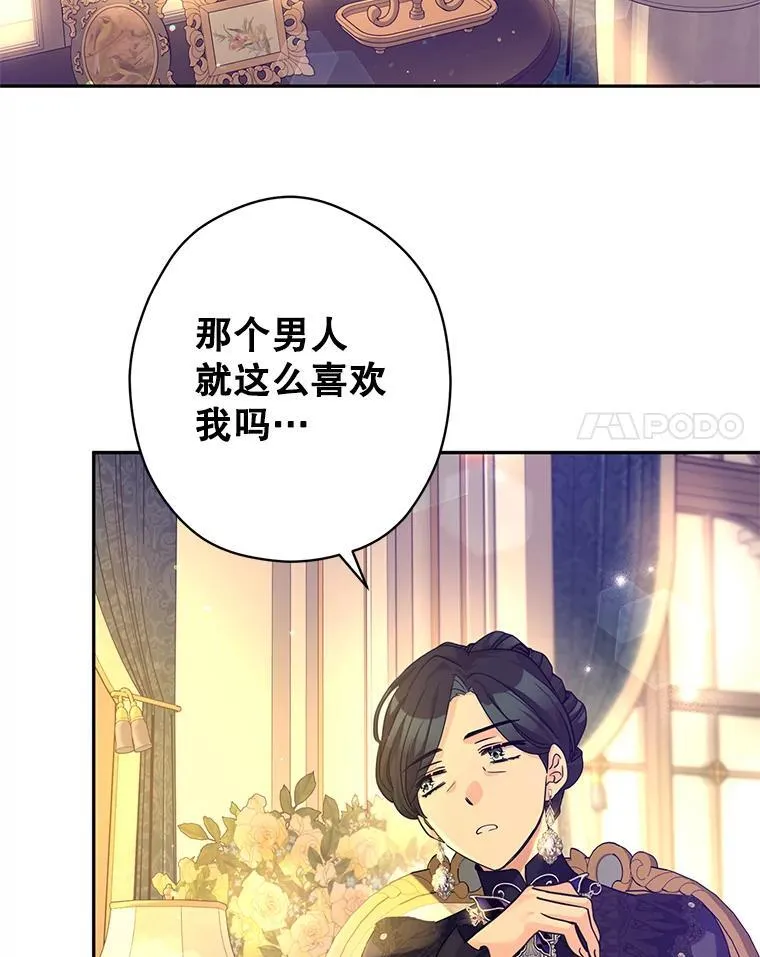 118.王女的遗物 第18页