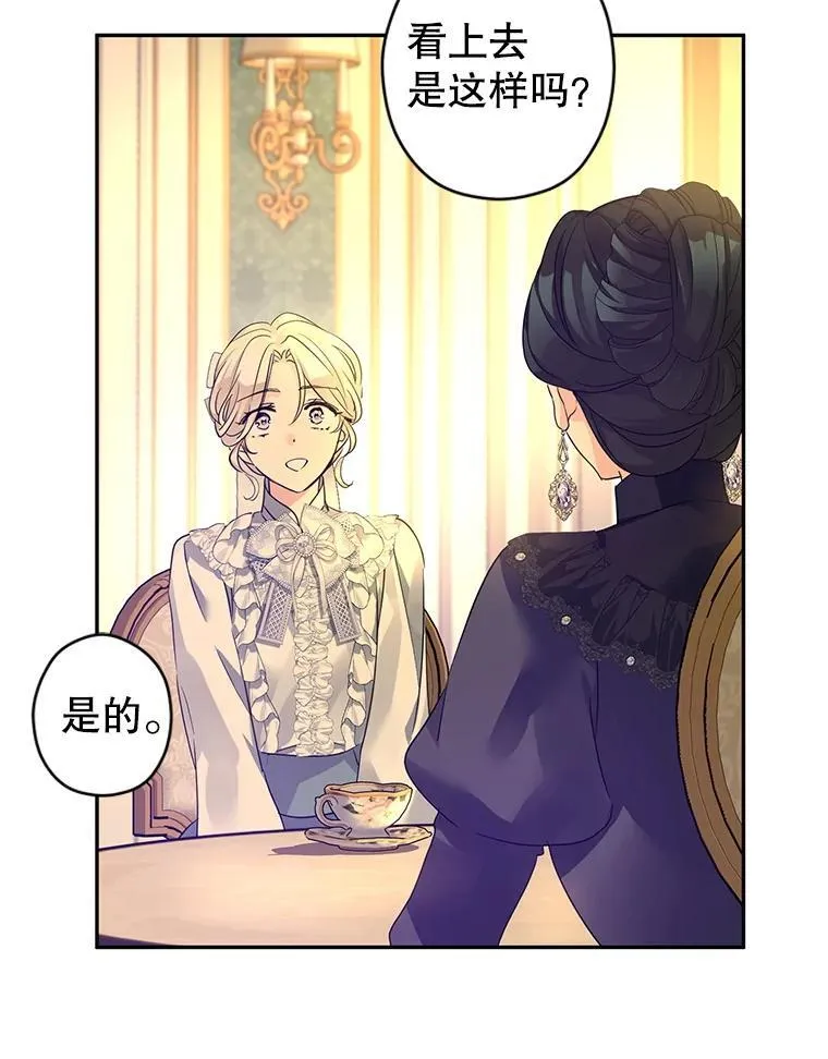 118.王女的遗物 第23页