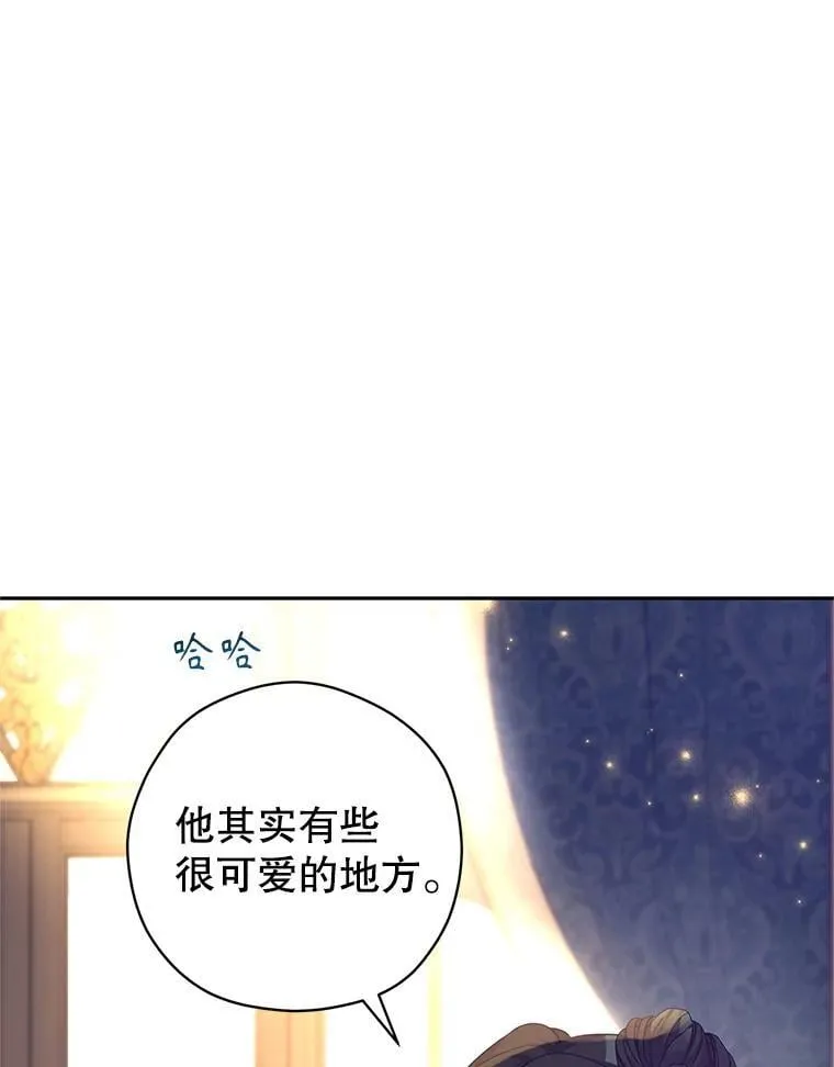 118.王女的遗物 第24页