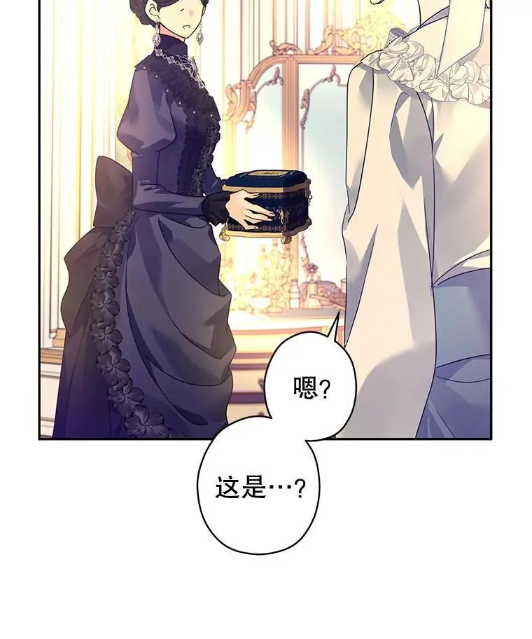 118.王女的遗物 第33页
