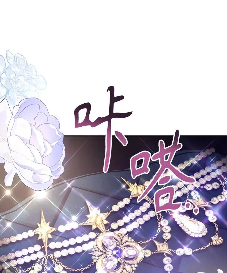 118.王女的遗物 第34页