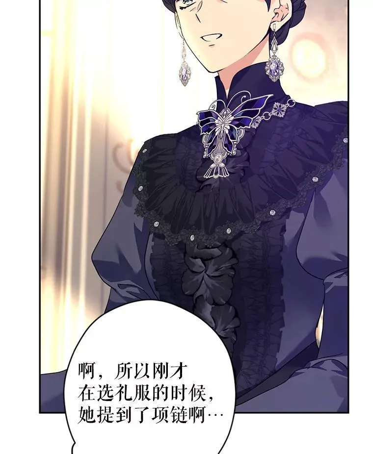 118.王女的遗物 第37页
