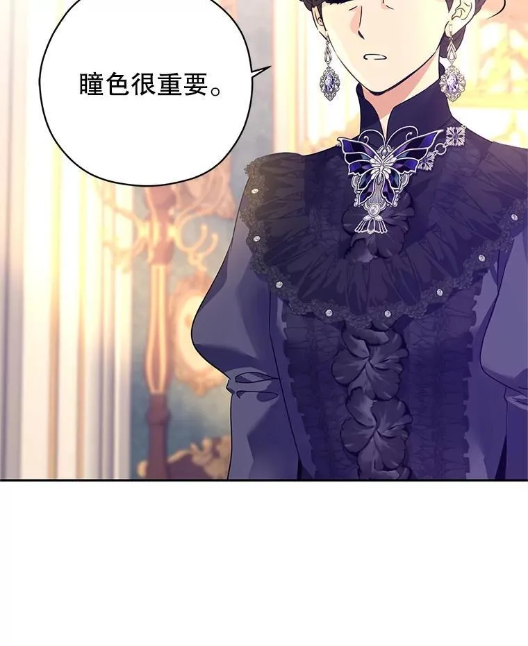 118.王女的遗物 第43页