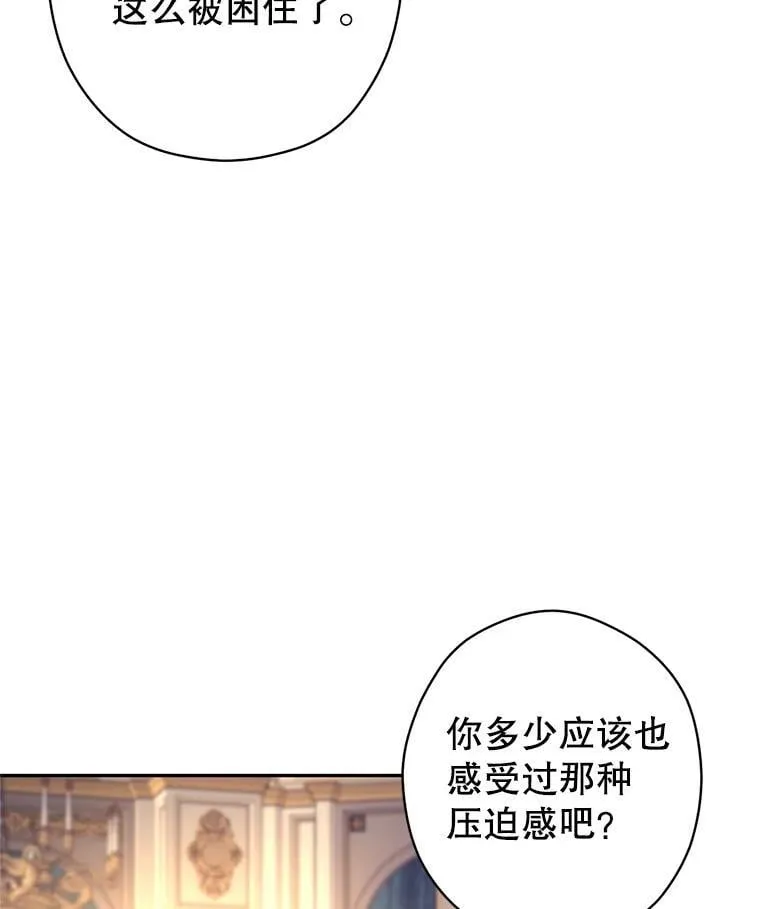 118.王女的遗物 第47页
