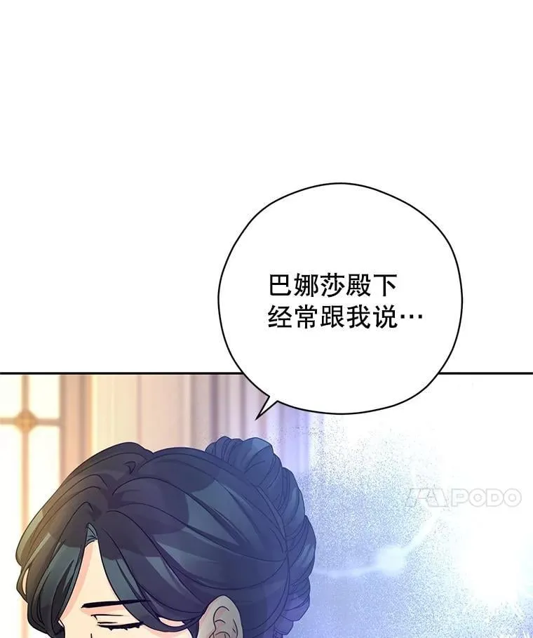 118.王女的遗物 第49页
