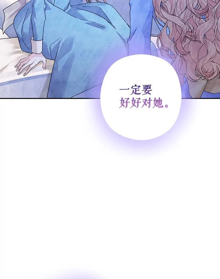 118.王女的遗物 第52页