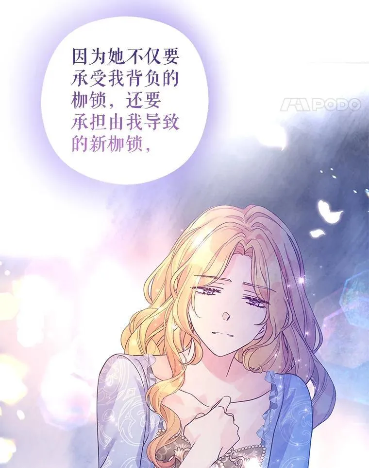 118.王女的遗物 第53页