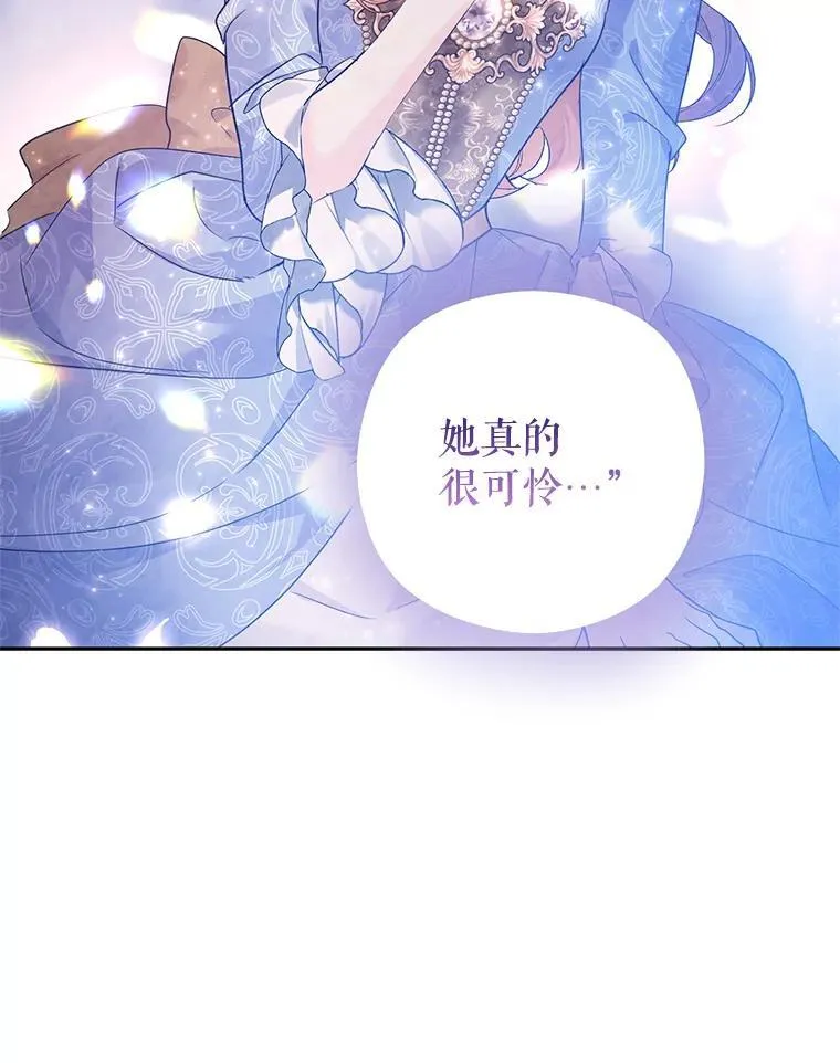 118.王女的遗物 第54页