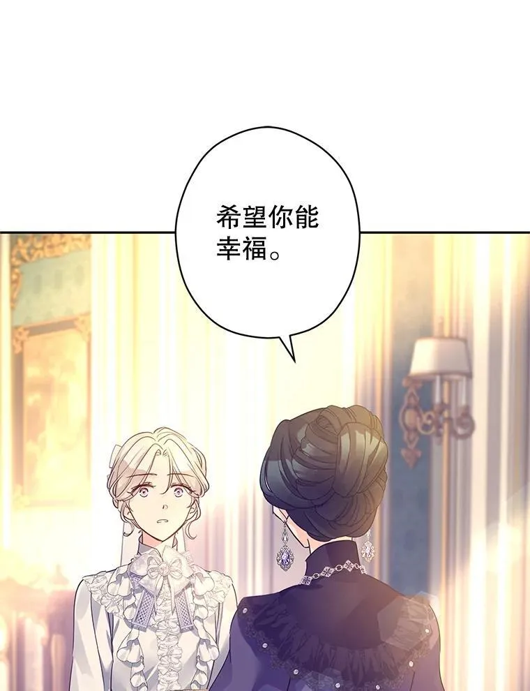 118.王女的遗物 第58页