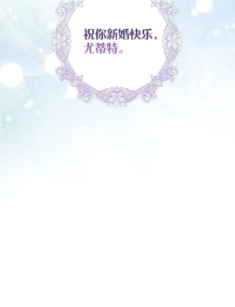 118.王女的遗物 第64页