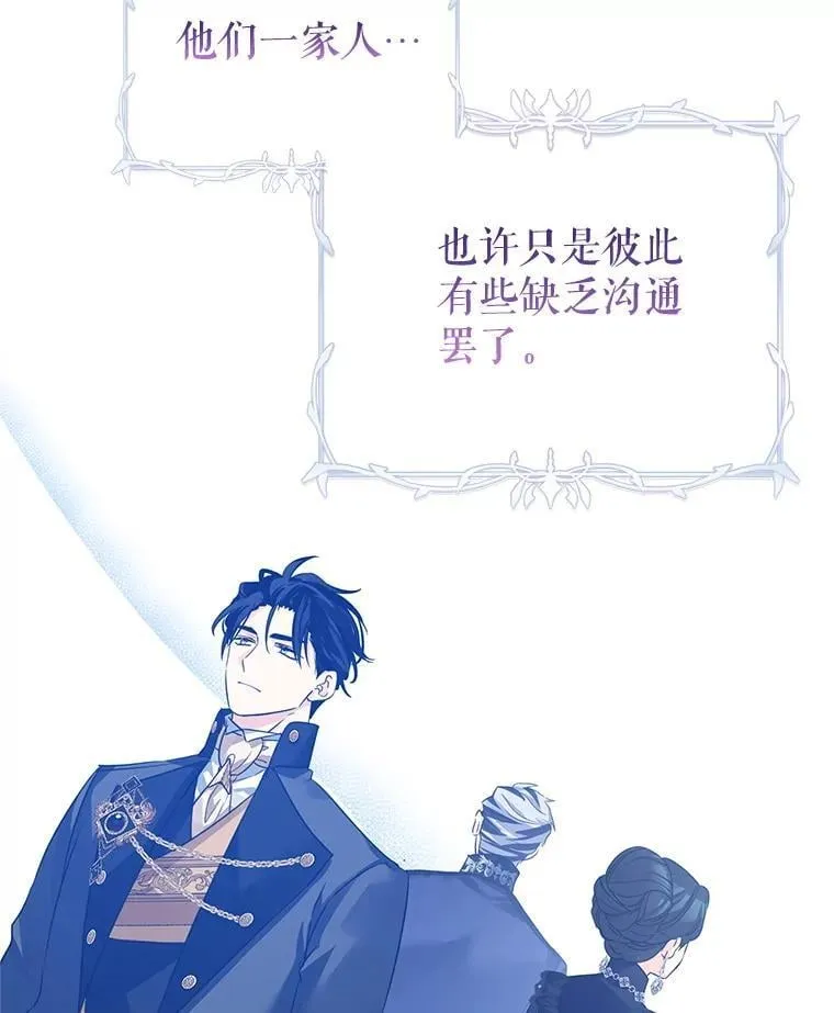 118.王女的遗物 第68页
