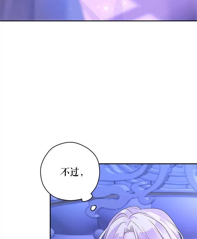 118.王女的遗物 第71页